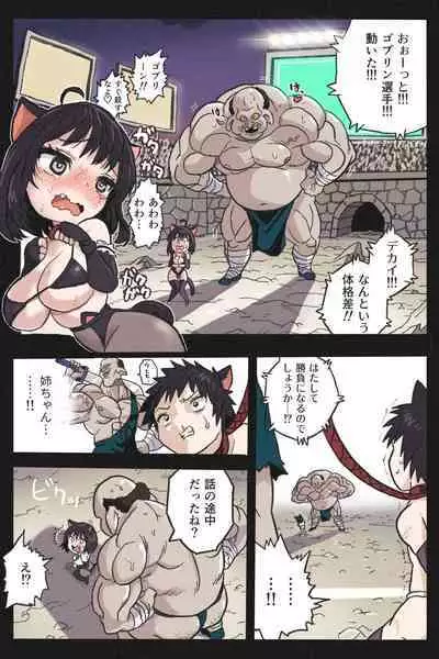 Mankoku Bujutsukai 4