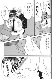 [Tsumugi Kyuuta] Neo Bondage Love ~Shounen no Houkago~ Vol. 2