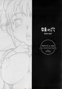 [Yukiyanagi] Imouto no Ana [English]
