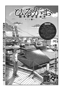 [TsuyaTsuya] Hirugao Ch. 1-2, 4, 14-33