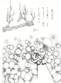 [Circle HCM (Hara Sakeru)] NEXT (Idol Densetsu Eriko) [1991-09-10]