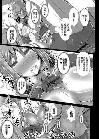 Kanojo no Otona Switch Ch. 1 Rannyuu Joshikousei