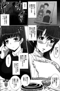 [Hatoya Mameshichi] Hatsu Haha Ch.1-4