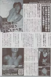 Mitsu-Man 2009-01 Vol. 5