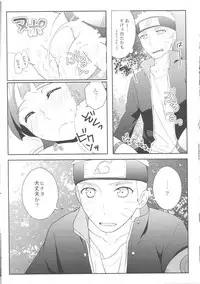 (C88) [Rubens Tinctura (Ibn)] Ametrine (NARUTO)