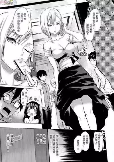 [Michiking] Azato Making Plus [Chinese] [Digital]