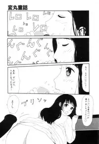 [Machino Henmaru] Shoujo Chaos