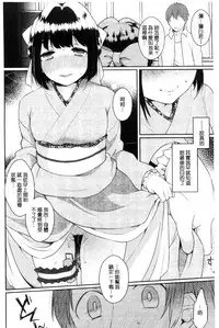 [majoccoid] Oyatsu no Jikan | 吃點心的時間到 [Chinese]