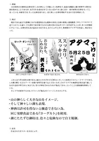 (Reitaisai 5) [Ishikiriba (Various)] Yagokoro Kenkyuushitsu - Yagokoro Lab. (Touhou Project)