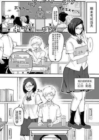Dou Shiyou!! Bitch Nomi no Harem Tsukutchatta!!!! | 怎么办!我建起只有碧池的后宫了!