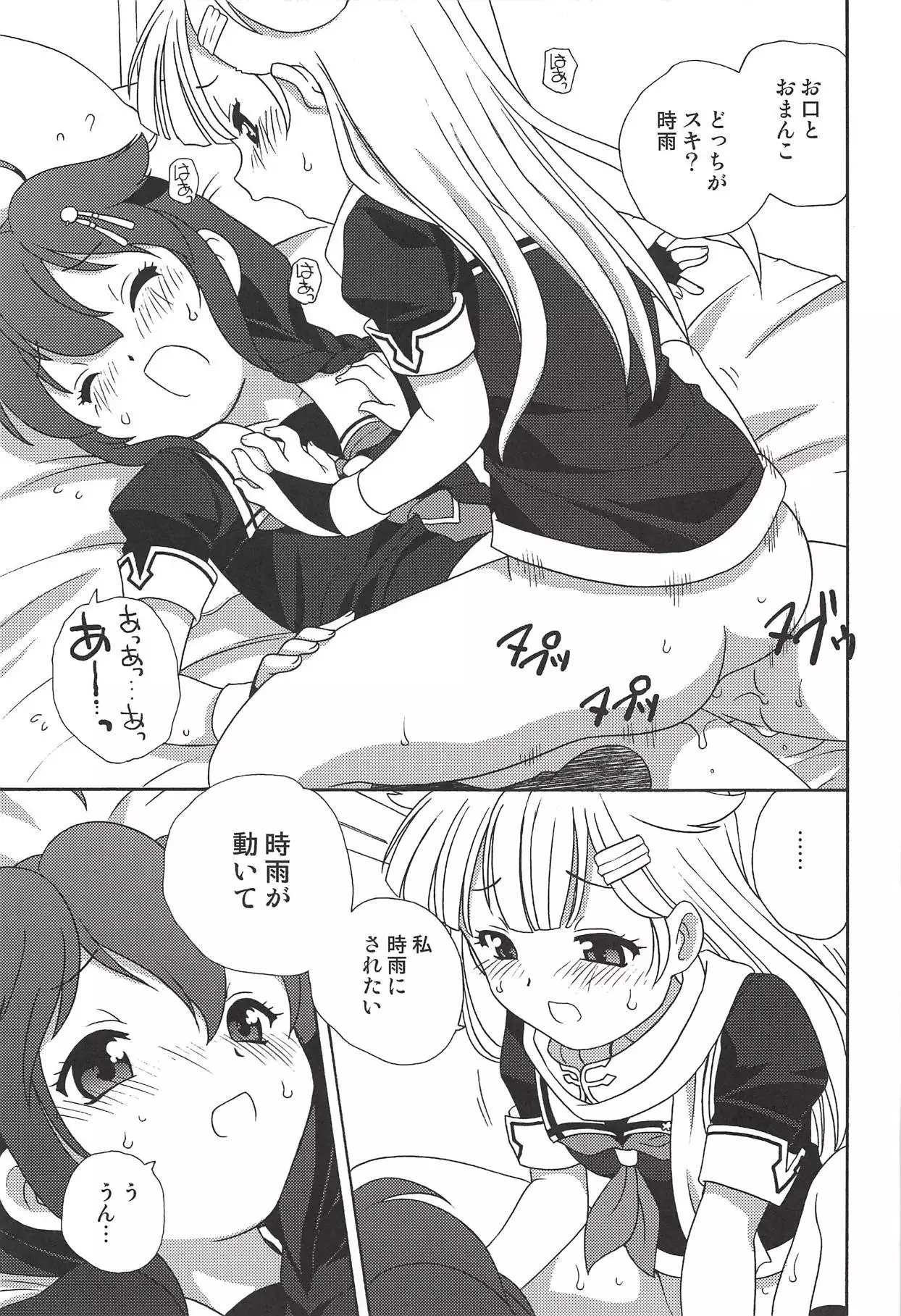 Kaitei made wa Nan Kairi?