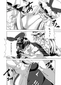 [Gensou Stomach (Various)] Touhou Marunomiroku Shinuchi (Touhou Project) [Digital]