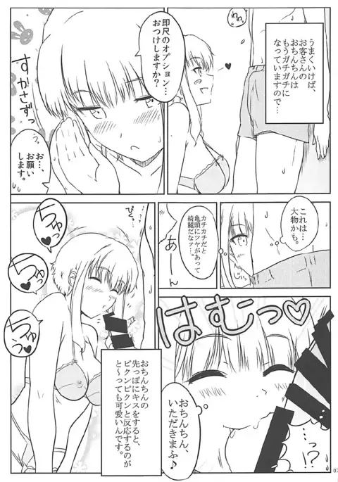 Ku-neru Sumata Soushuuhen 1~3