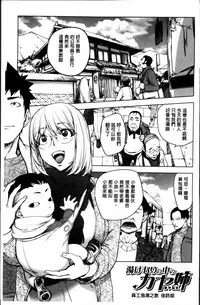 [Kon-Kit] Yurushite anata ... [Chinese]