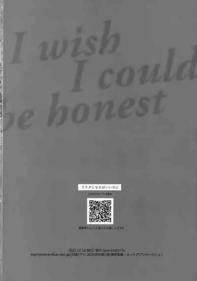 I wish I could be honest