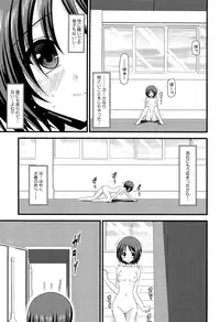 [Charu] Roshutsu Shoujo Yuugi Jou