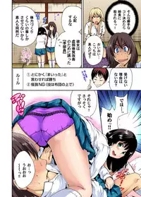 [Okumori Boy] Oretoku Shuugakuryokou ~Otoko wa Jyosou shita Ore dake!! Ch. 1-23 [Digital]