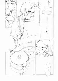 [Shinba Oolong Cha] Shou Gaku Sei 7 Kogetsu