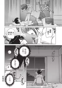 [Aizome Goro] Ookii Onnanoko wa Daisuki Desuka Vol.1 [Digital]