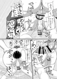 (Futaket 12) [Rock Steady (Suzurame)] M's diary