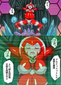 Ultimate Rena Ch. 3 Dai Pinch! Kaijuu Renkei Kougeki!