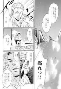 [Good Bye Life (Melu)] 100 Man Mairu no Mizu no Soko [Digital]