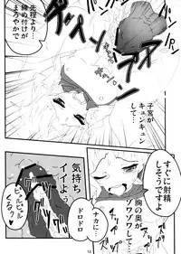 (C79) [Circle556k (Kokoroke)] Kero-chan ga Eroi Meniau yo (Touhou Project)