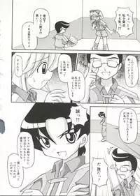 [doujinshi anthology] Cure Cure Battle (Pretty Cure, Godannar, Machine Robo Rescue)