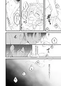 [Hitsujima Hitsuji] Last Seven Days -Tenshi no Kegashi-kata- [Digital]