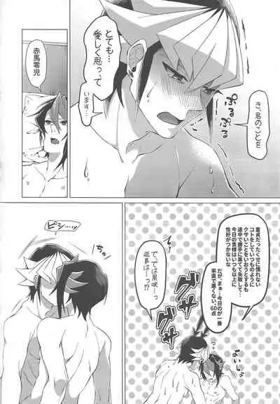 Gogo Yo-ji ni, mata.