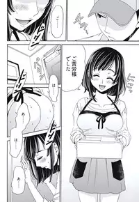 [Gotoh Akira] Netorase Keiyaku Ch. 1-5 [Digital]