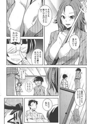 COMIC ペンギンクラブ 2011年7月号