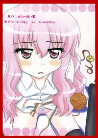 (SC35) [Crazy to Company (Kasutadon)] Nawa no Tsukaima (Zero no Tsukaima)