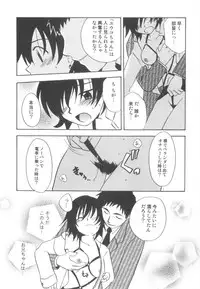 [Kirigakure Takaya] Hajirai Choukyou Nikki