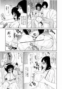 [Sasamine Hidetoshi] Crumble