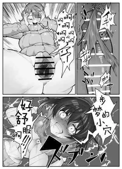 Ochinpo Haegusuri Love Live Raider | 长出大屌就夹脚开干