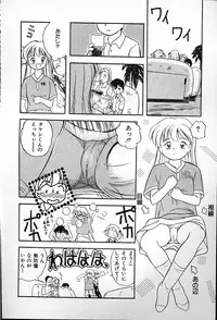 [Tama Noboru] Futago no walts