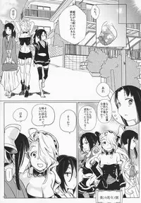 (C91) [TETRARA (bea)] RE- Incarnation (SENGOKU COLLECTION)