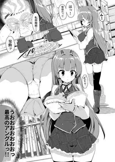 Manaria Oukoku no Ohime-sama to Manaria Gakuin Ippan Seito Ore no Aida ni Ecchi na Event nante Okiru Wakeganai 2