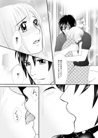 [Unno Hotaru, Natsumi Chiharu, Yoshizawa Kei, Otohiko] Himitsu no Renai Jugyou 45