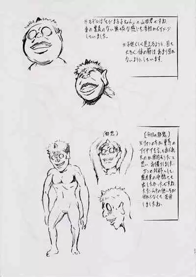 [Busou Megami (Kannaduki Kanna)] A&M BK ~アイアンメイデンIV~ (Injuu Seisen Twin Angels)