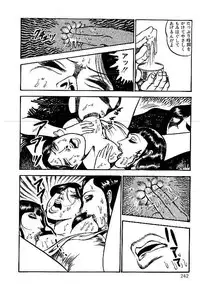 [Dirty Matsumoto] Yami no Ingyakushi