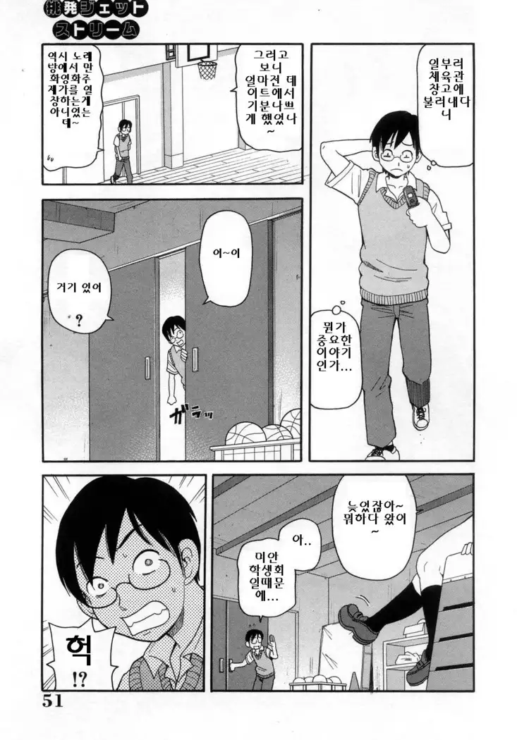 Muchi Muchi!! Monzetsu Fever