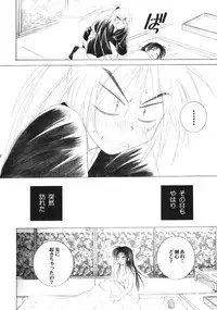 (C65) [Yamaguchirou (Yamaguchi Shinji)] Kyouken 5-2 (Rurouni Kenshin)