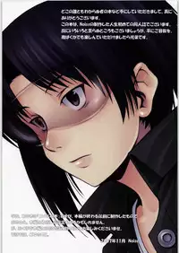 (C73)[Liaswe No.9 (Noise)] Coil no hon (Dennou Coil) [English][Akuma-Scans]