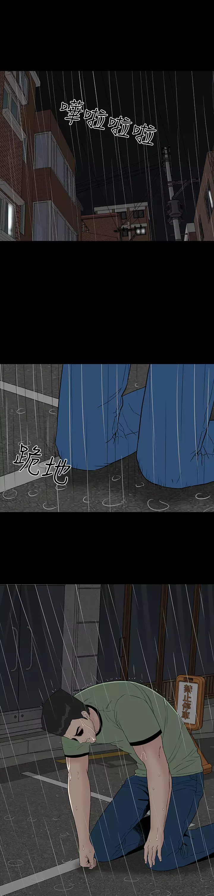 one woman brothel 楼凤 Ch.43~46