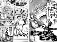 Young Champion Retsu Vol.03