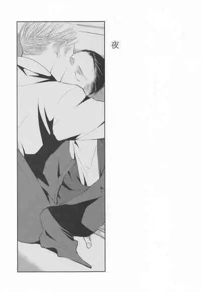 kabenonaka、anatanotonari、hibinohate