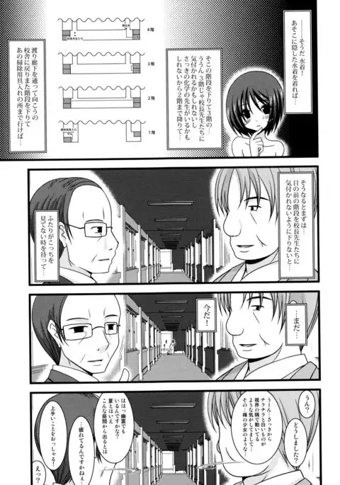 Roshutsu Shoujo Yuugi Mishima Hikaru no Seiheki Jou