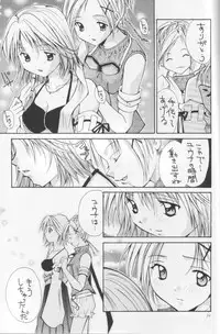 (C66) [Shiitake (Setsuna)] Setsuna FF COLLECTION (Final Fantasy)